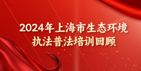 2024年开云app登录入口-开云（中国）执法普法培训回顾